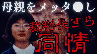 【桐生のぞみ】9浪の末、母に復讐「モンスターを倒した。これで安心だ」【滋賀県母親事件】