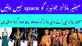 Senior models juniors ko space nai detein!!! Interview with Humaira Asghar Part 2| Waris 313