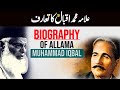 Biography Of Allama Muhammad Iqbal | Dr Israr Ahmed Views About Allama Iqbal | 9 November Iqbal Day