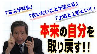 NISSOKEN可能思考セミナーSA自己成長コース