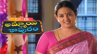 అమ్మాయి కాపురం | Ammayi Kapuram | Episode 171 | Radhika | Telugu Serial | Ultra Telugu