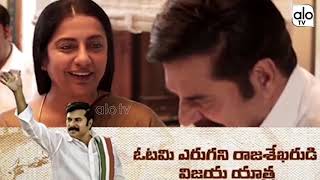 Mammukka Emotional Dialogue In Yatra Movie | YSR Biopic Dialogues | Tollywood | Alo Tv Channel