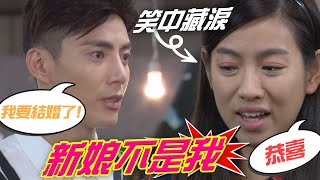 【加油！美玲】EP51 智誠傳來的喜訊  讓美玲心碎不已？！ Fighting！MeiLing