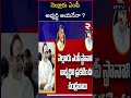 నెల్లూరు ఎంపీ అభ్యర్థి ఆయనేనా who is the nellore mla candidate rtv ap