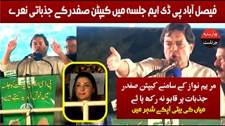 Captain Safdar Chanting Slogan In Faver Of Maryam Nawaz & Nawaz Sharif In PDM Faisalabad Power Show