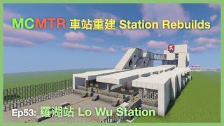 [MCMTR 車站重建 Station Rebuilds] Ep53: 羅湖站 Lo Wu Station (w/ SRD)