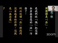 【2020.07.12 雲端法音複宣流】dharma sharing on jing si dharma lineage and wonderful lotus sutra