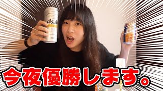 【ついに解禁！】2年ぶりのまったり呑み会【宅飲み】【旦那とお悩み相談】