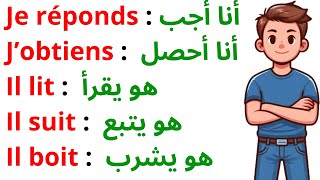 200 جملة فرنسية مهمة جدا ستجعلك تتخلص من عقدة التحدث بالفرنسية 200 جملة بالفرنسية مترجمة للعربية