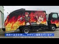 札幌 商用車 カーラッピング マーキング 【札幌工場】 業務用車両 パッカー車 車両広告