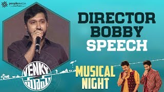 Director Bobby Speech | Venky Mama Musical Night | Thaman S | Venkatesh | Naga Chaitanya