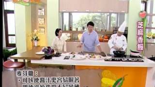 20130616《現代心素派》大廚上菜--芝麻香鰻、栗筍燒素鰻魚 (陳潁仁)