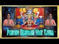 padmini ekadashi vrat katha in english observe ekadashi vrat obtain lord vishnu s blessings