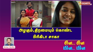 அழகும், திறமையும் கொண்ட பிரிகிடா சாகா | Kozhipannai Chelladurai | Writer Sura Reveals | Vasanth TV