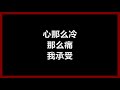 林凡 《重伤》 歌词