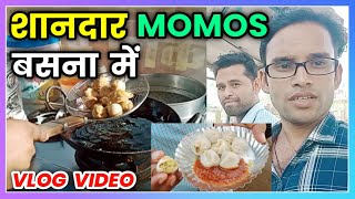 Aakash Momos Center Basna | Momos Food Vlogs | बसना में मोमोज़