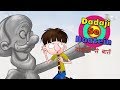 Dadaji Se Baatein - Bandbudh Aur Budbak New Episode - Funny Hindi Cartoon For Kids