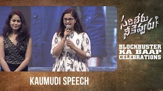 Kaumudi Nemani Speech @ Sarileru Neekevvaru BLOCKBUSTER KA BAAP Celebrations