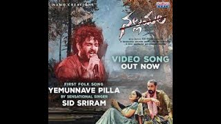 #Yemunnave Pilla Video Song | #Nallamala #song | #Sid Sriram | P.R | RaviCharan | RM | #Folk Song