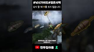 낚시 할 때 찌를 쓰지 않습니다#검은사막#낚시#BDO#보물물고기