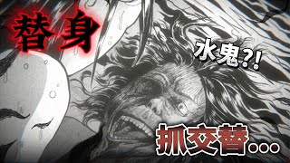 替身Ghost in the pool-02水鬼抓交替?!|9點後不能進入游泳池|校園傳說