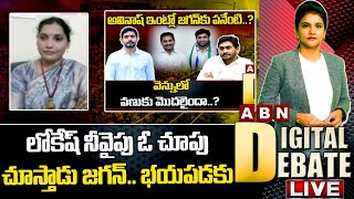 JANASENA SHIVA PARVATHI - లోకేష్ నీవైపు ఓ చూపు చూస్తాడు జగన్... భయపడకు