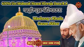 Live New | Rateb e Rifai Khwaja Dana Urs Mubarak | Surat - Gujrat | 2024 | @ShifatSoundSystem