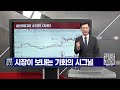 2차전지 순환매 속 이기는 투자 상신이디피 091580 │ 원통형배터리 삼성sdi ess 스캘핑 차트 거래량