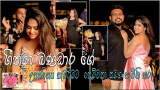 ගීත්මා බණ්ඩාර 24 වෙනි උපන්දිනය සැමරූ අයුරු| Beautiful Music Video By| MY CRUSH YouTube Channel|