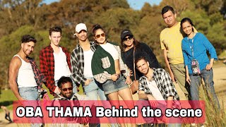 Making of Oba Thama | ඔබ තමා | Behind  the scene