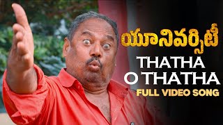 UNIVERSITY Movie Thatha Thatha Full Video Song || R Narayana Murthy Latest Movie || NS