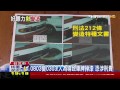 0803變0303！人為導致車牌掉漆　恐涉刑責