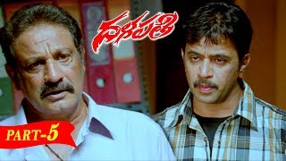 Dalapathi Full Movie Part 5 - 2018 Telugu Full Movies - Arjun, Hema, Archana