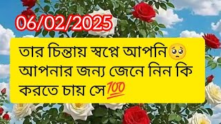 তার চিন্তায় স্বপ্নেআপনিcurrent feelings energy nocontact reunion soulmate twinflame karmic #healing