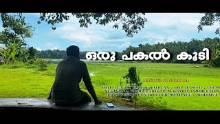 ഒരു പകൽ കൂടി | #newteaser | #youtubevideo #malayalamshortfilm #newmalayalammoviescenes |