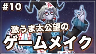 味方太公望のキャリー術！CC入れてお手伝い！「羊麗Sup」尊貴目指してランク戦‼part10【非人類学園】