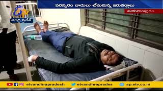 Three Injured | as Clashes Between TDP \u0026 YCP | జయరాంపురం తెదేపా, వైకాపా వర్గీయుల మధ్య  ఘర్షణ