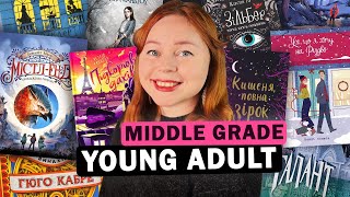 Що читати з young adult та middle grade? Ці фентезі книжки сподобаються і дорослим, і підліткам 🤗