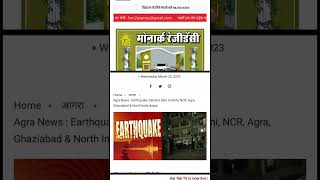 Powerful Earthquake Rocks North India, Pakistan, and Afghanistan