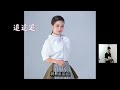 黃妃《追追追》 簫cover