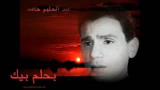 عبد الحليم حافظ - بحلم بيك HQ.flv