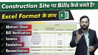 Construction Site पर Bills कैसे बनते है ? | Construction Bill | Excel Format के साथ !!
