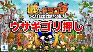 『城とドラゴン』実況プレイ：ラビットLv30でゴリ押し狙うも跳ね返されるトロフィーバトルソロ【 城ドラ】