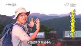 [HD]MIT 台灣誌 #749 花海 霞光 夕照 星河 避秋老虎 上山迎曙光