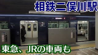 相模鉄道 二俣川駅 2024.04.07【鉄道 駅 JR 東急】