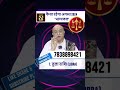 Tula Rashi August 2024 ll तुला राशिफल अगस्त 2024 ll Libra2024 #astrology #horoscope