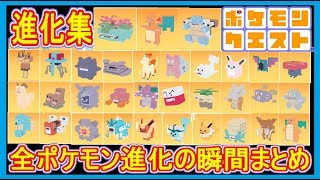 ポケクエ 45 色違い伝説ポケモン出るまでシリーズ 第10回 渾身の10連 ミュウツー2匹の重み ポケモンクエスト Part45 メイルス