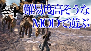 #4【Kenshiゆっくり実況】難易度高そうな雰囲気のMODで遊ぶ。(MOD:AD's Savage Lands)