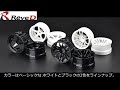 rc drift：reve.d dp5／ul12ホイールに8mmオフセットが新登場