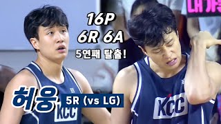 허웅 H/L 전주 KCC vs 창원 LG 230205 (Heo Ung H/L KCC vs LG) KBL 5R